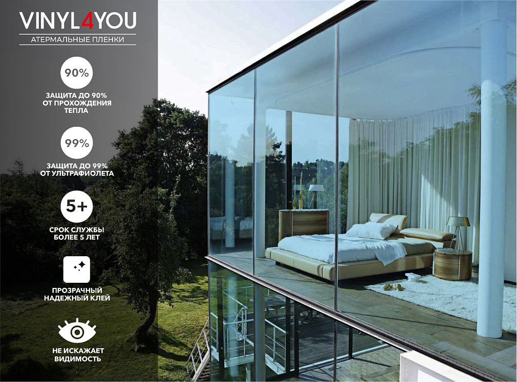 Атермальная тонировочная пленка для окон Blue 70%