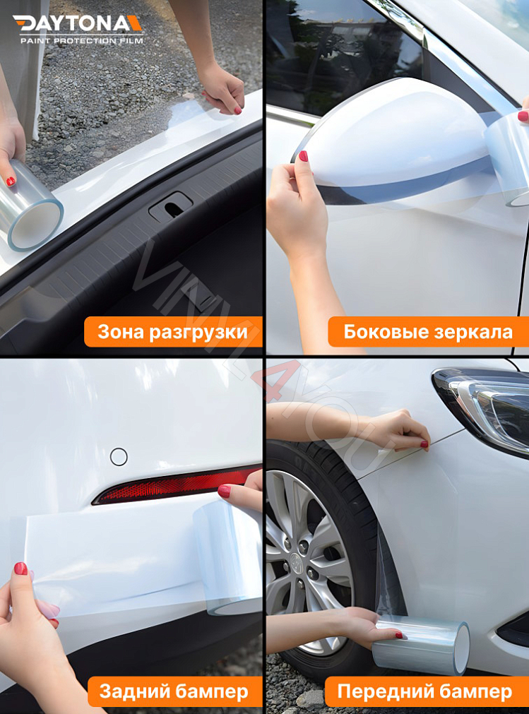 Полиуретановая защитная лента DAYTONA PPF S300 ширина 10см (длина 5 м)