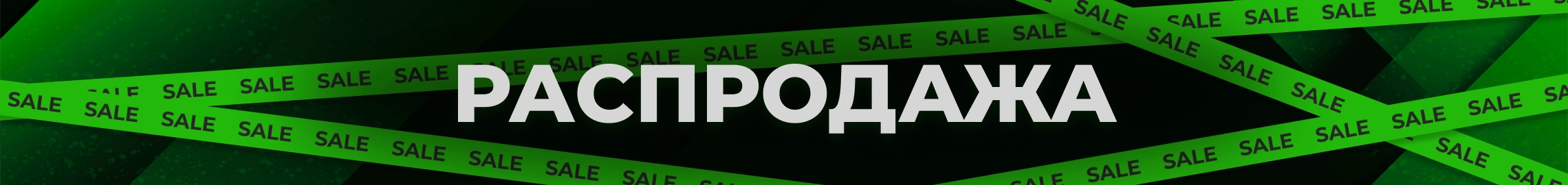 Распродажа - десктоп версия
