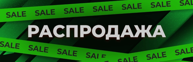 Распродажа - мобильная версия