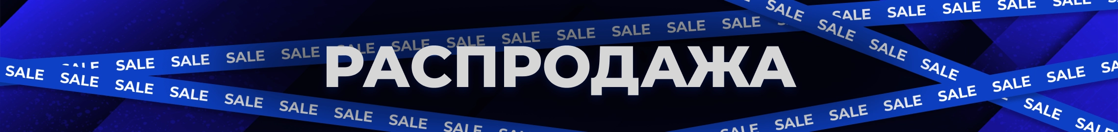 Распродажа - десктоп версия